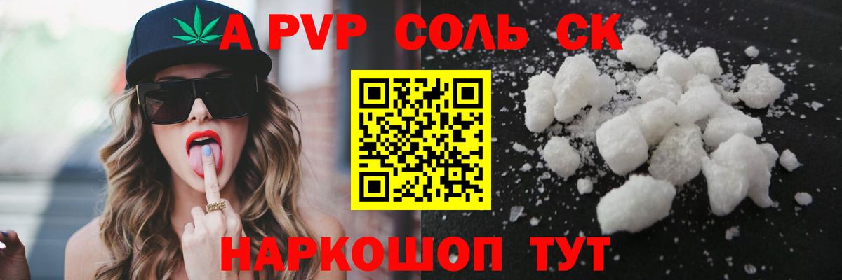 Alfa_PVP кристаллы Кудрово