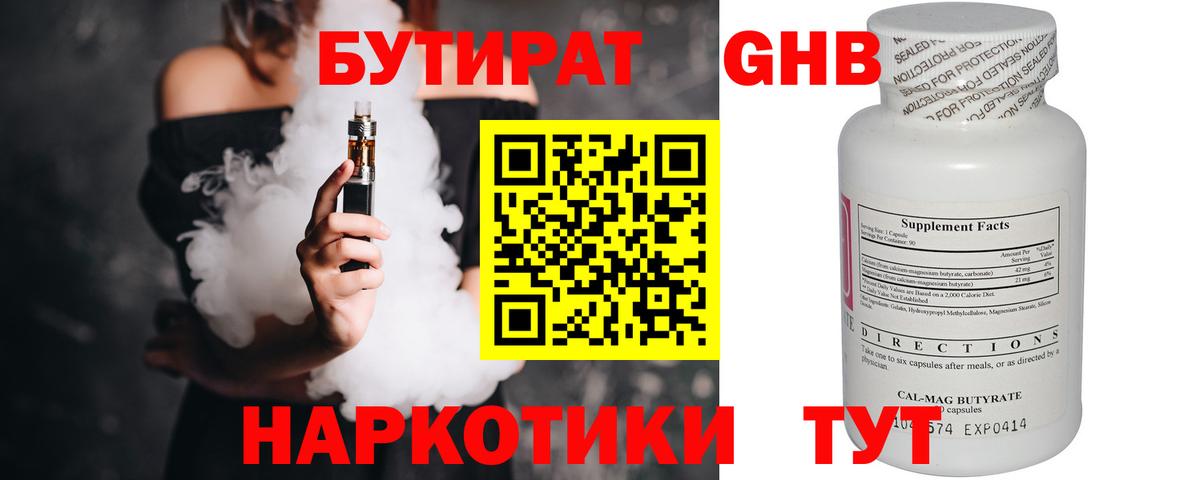 БУТИРАТ бутик Кудрово