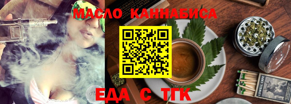 Печенье с ТГК конопля  Вход с VPN  Кудрово 