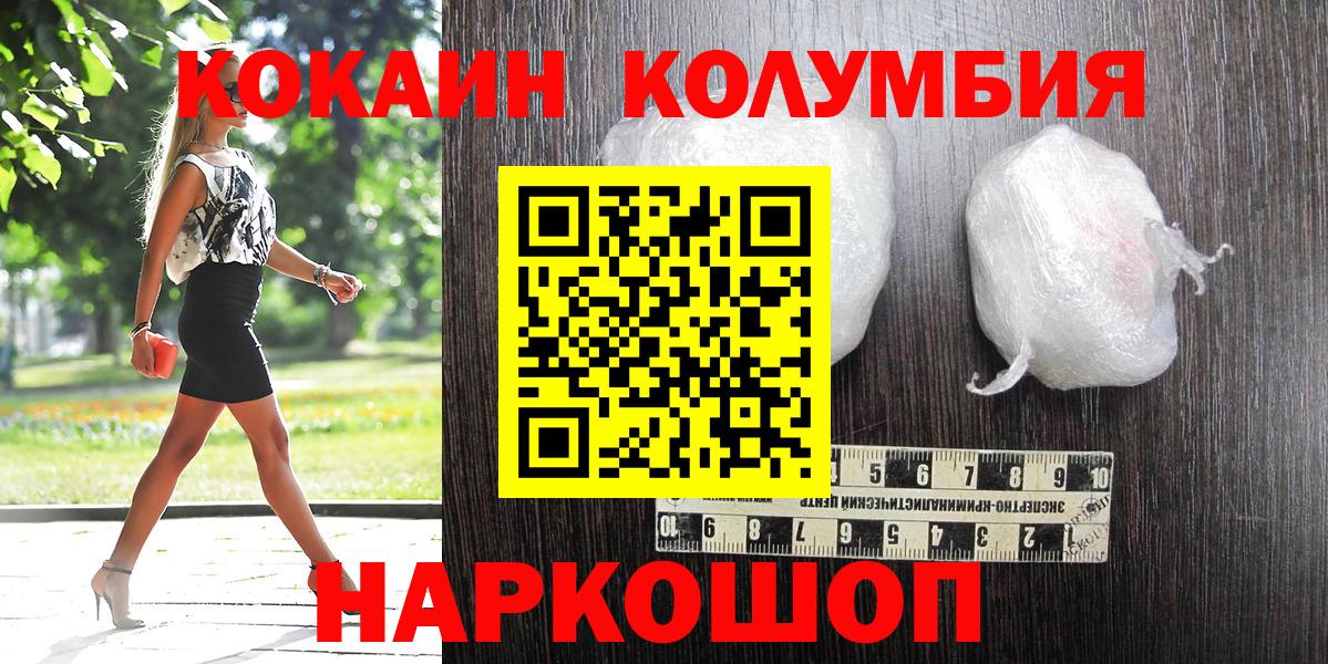 Кокаин Эквадор  КОКАИН  Кудрово  Вход с VPN 
