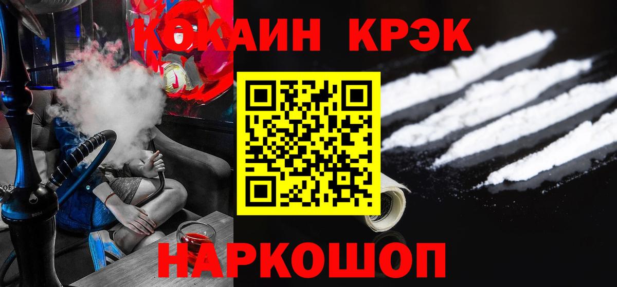 Гашиш  Кудрово  Вход с VPN  МЕФ кристаллы  Кокаин  Где найти наркотики?  МАРИХУАНА  Меф МЯУ МЯУ 