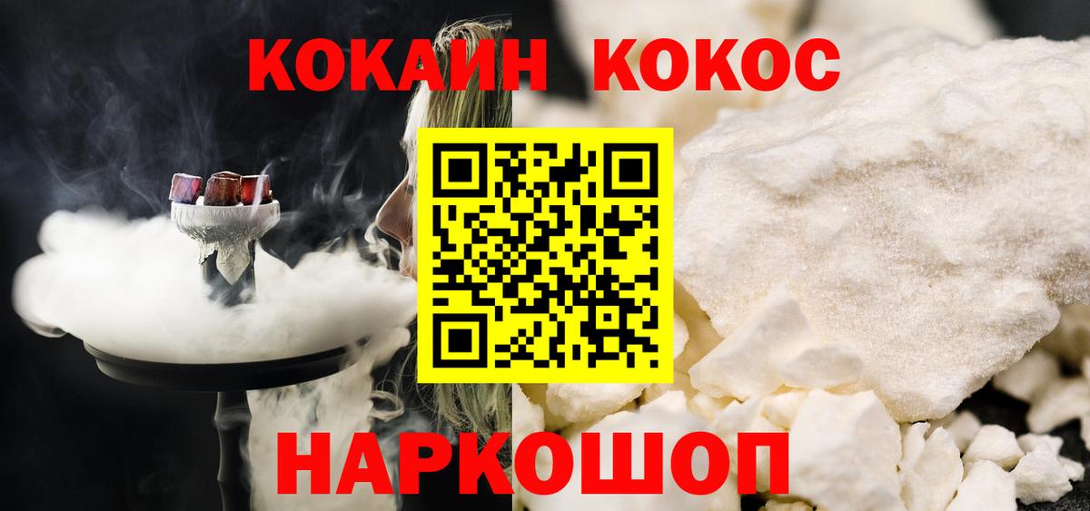 COCAIN Fish Scale Кудрово