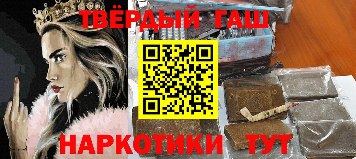 ГАШ гашик Кудрово