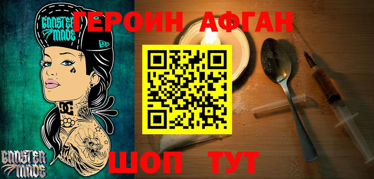 Героин  ГЕРОИН белый  Вход с VPN  Кудрово 