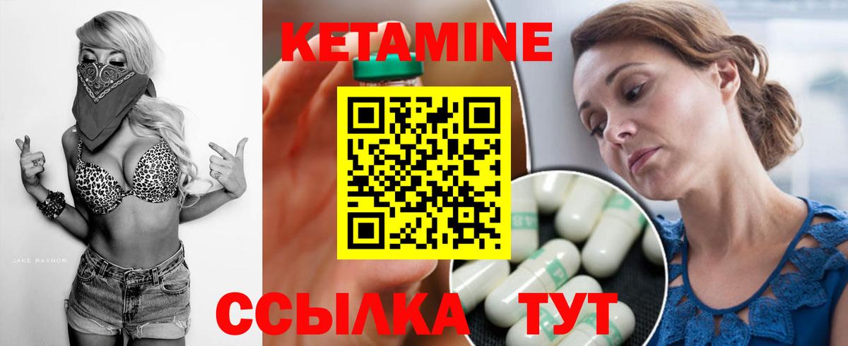 Кудрово  КЕТАМИН ketamine  Вход с VPN 