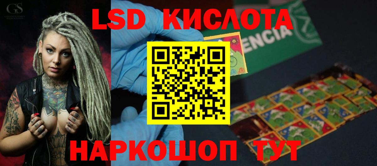 ЛСД экстази кислота Кудрово