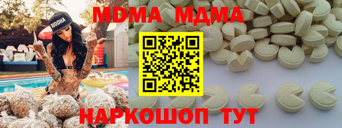 MDMA crystal Кудрово
