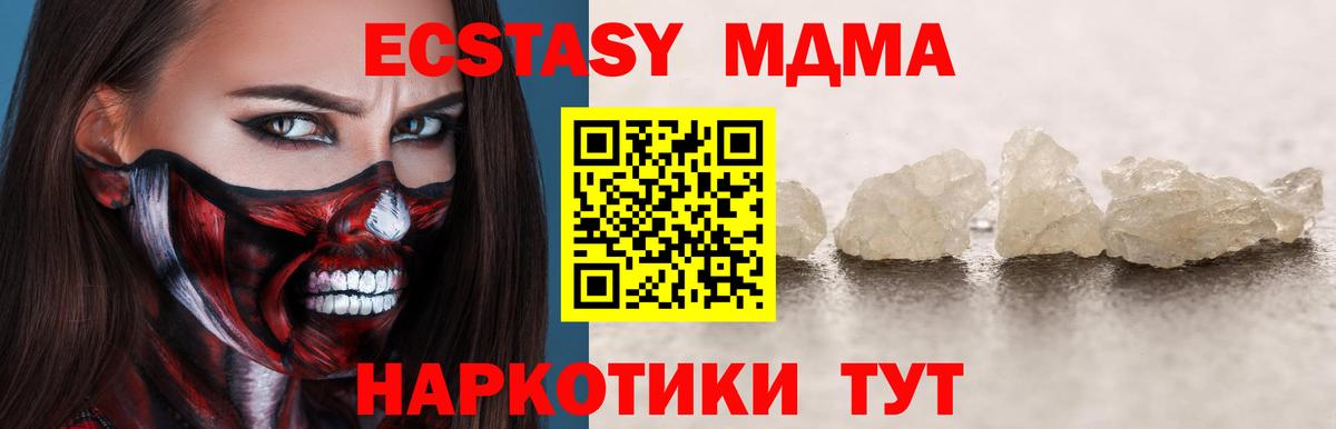 MDMA молли  Вход с VPN  Кудрово  МДМА Molly 