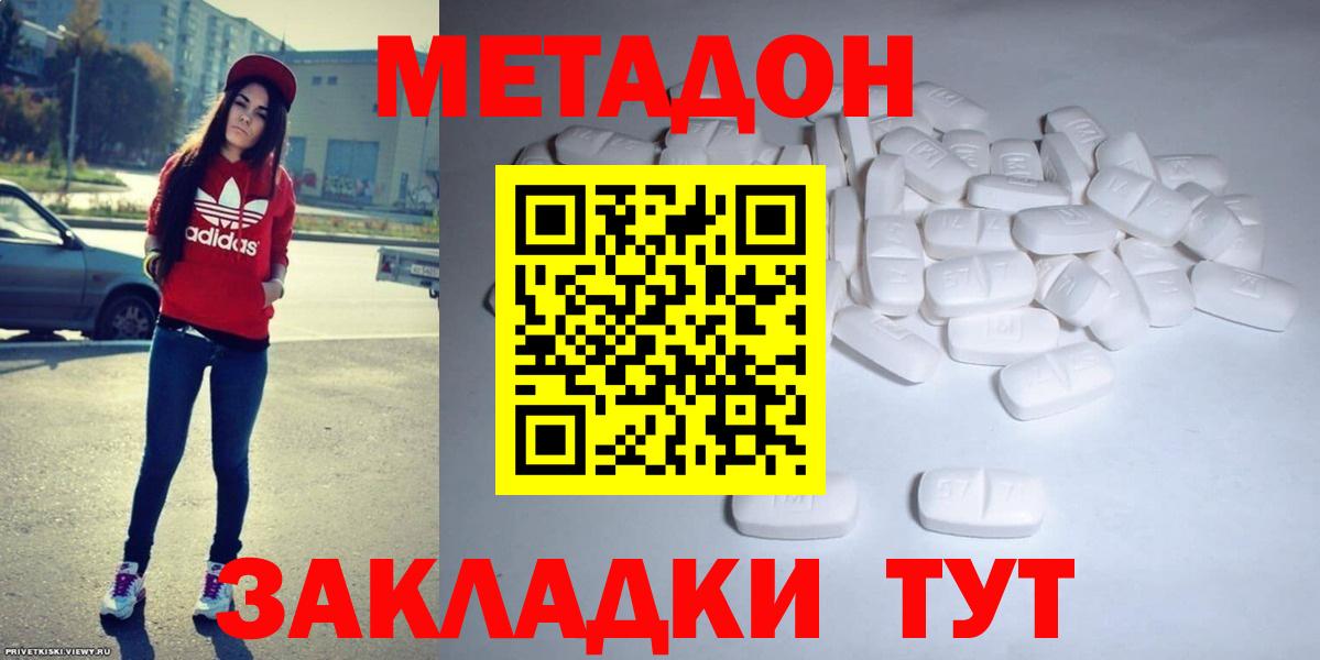 МЕТАДОН мёд  Вход с VPN  Кудрово 