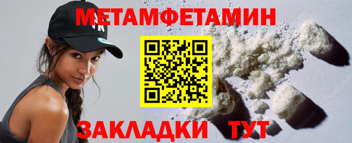 МЕТАМФЕТАМИН пудра Кудрово