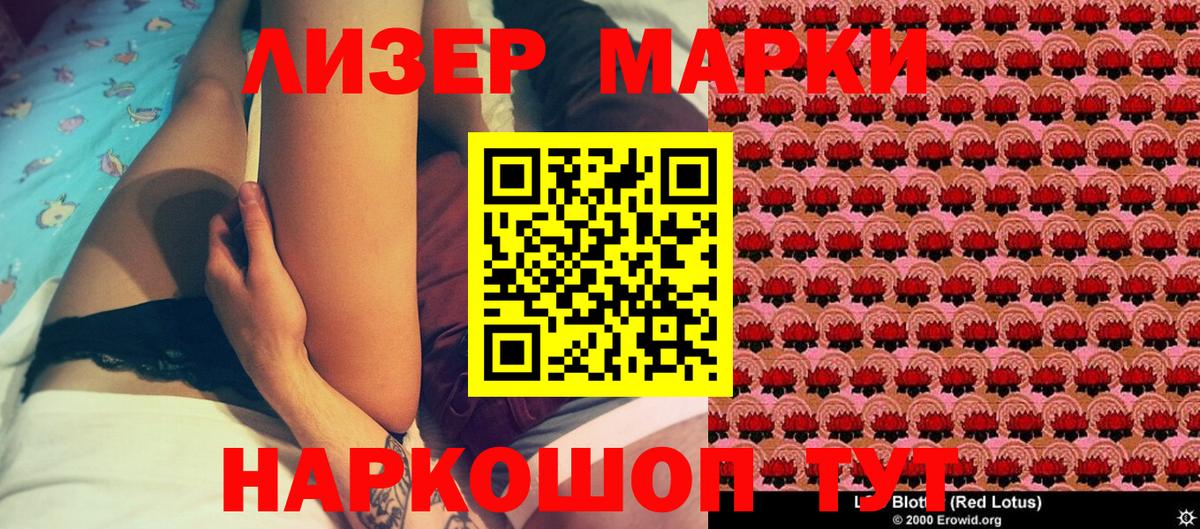 Марки NBOMe 1500мкг  Наркотические марки  Кудрово  Вход с VPN  Марки NBOMe 1500мкг 