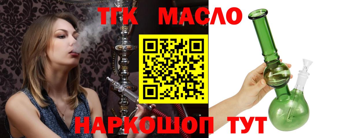 Дистиллят ТГК вейп  магазин продажи   Кудрово  Вход с VPN 
